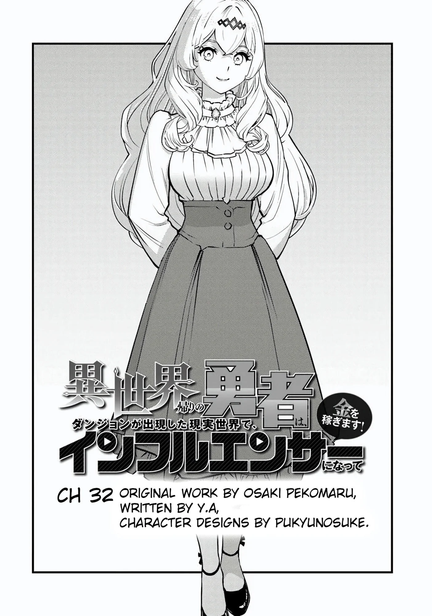The Hero Returns From Another World chapter 32 halaman 1