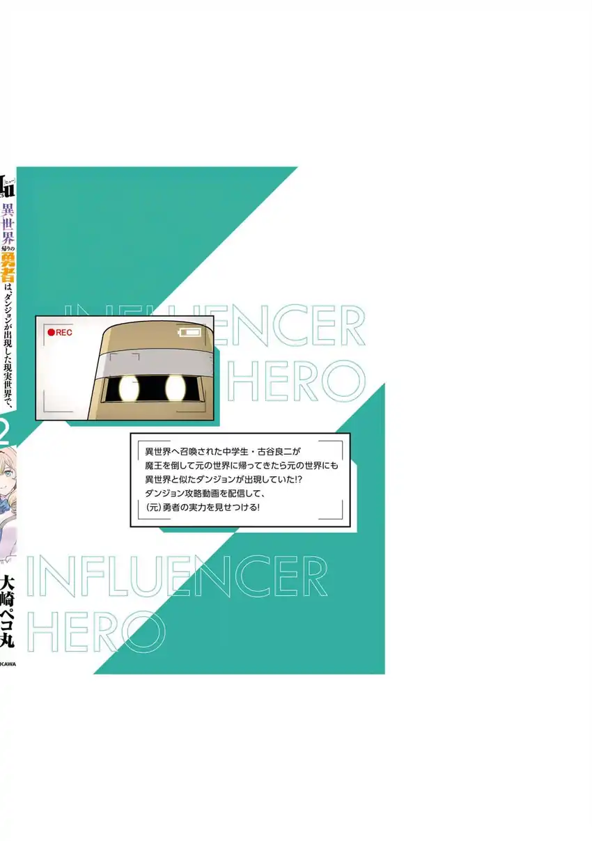 The Hero Returns From Another World chapter 7 halaman 41