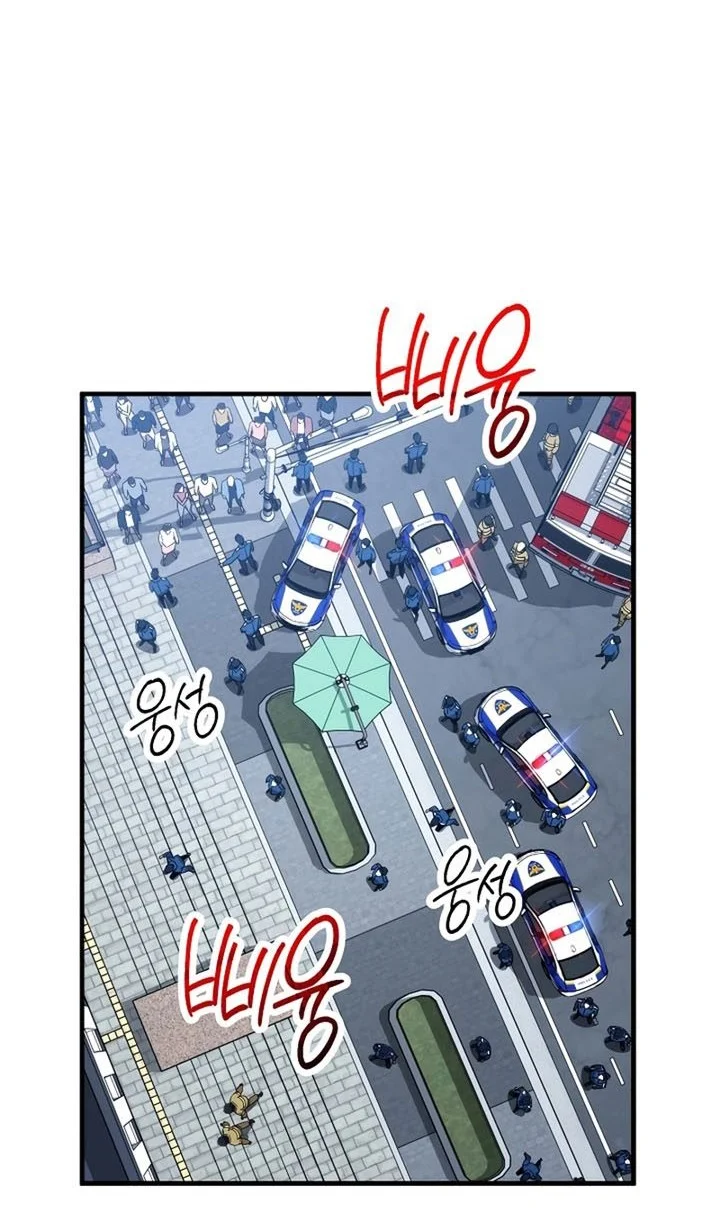 The Hero Returns chapter 50 halaman 2