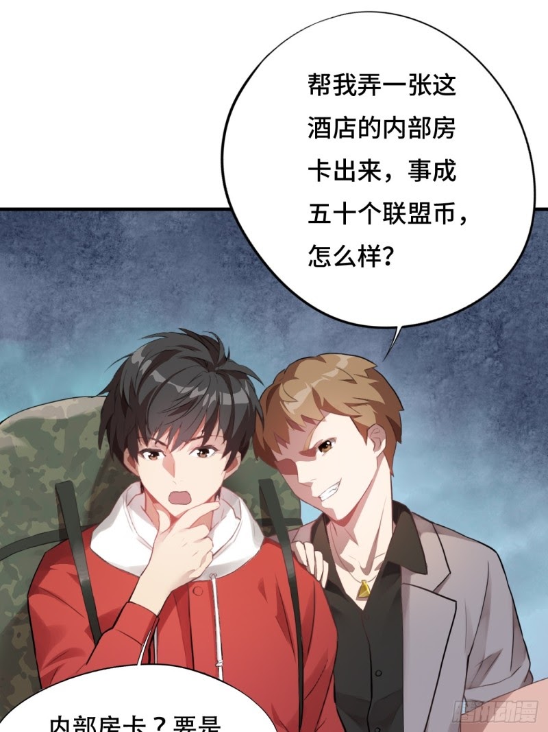 The High Energy Attack chapter 03 halaman 38
