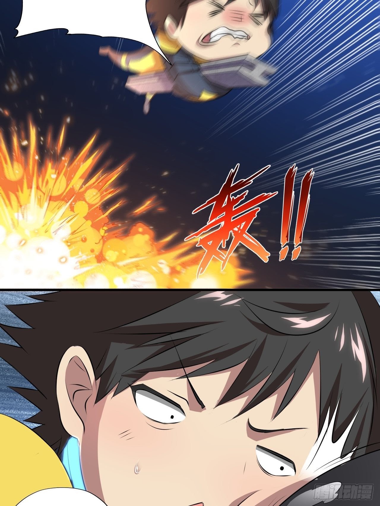 The High Energy Attack chapter 37 halaman 7