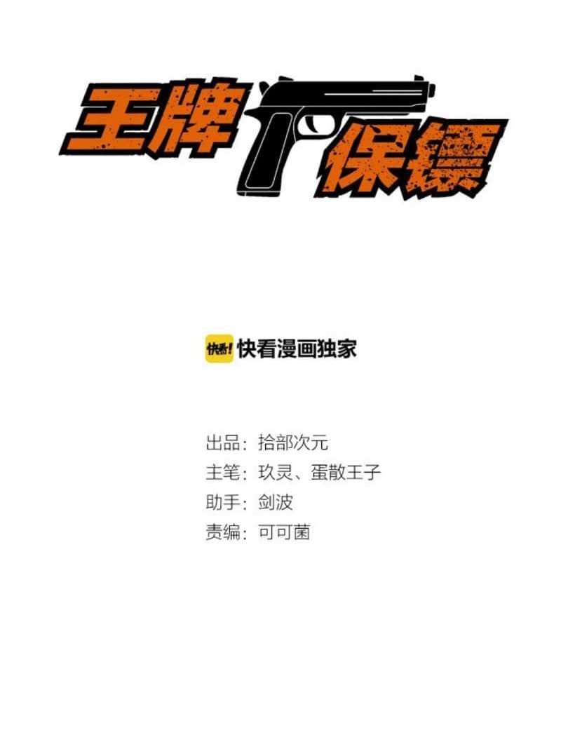 The Hitman Bodyguard Bab 02 halaman 6