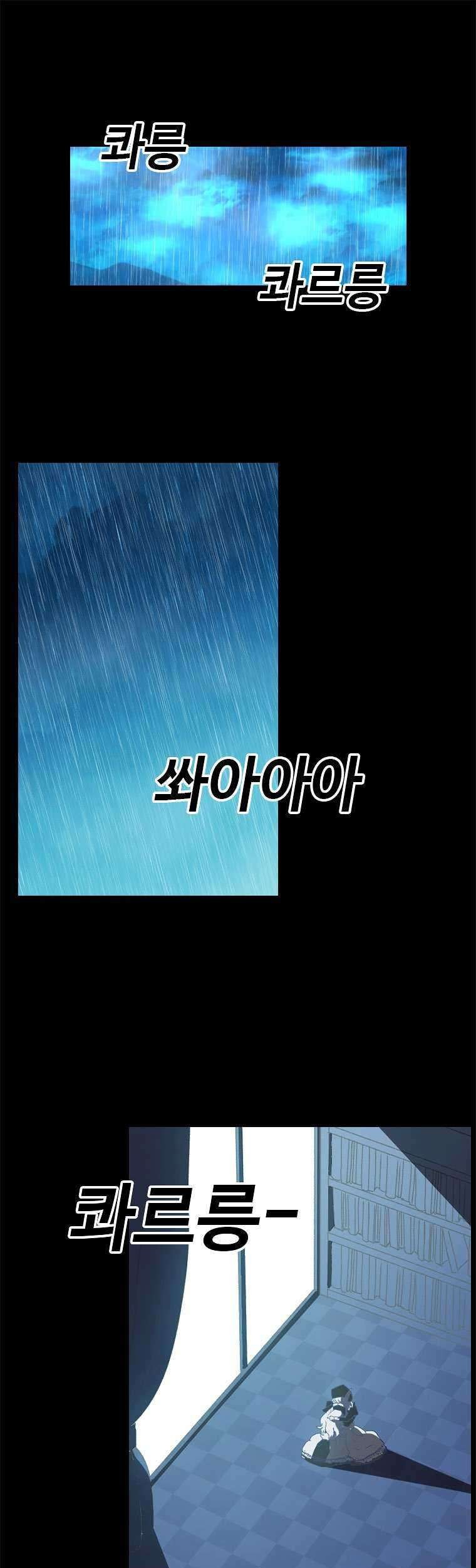 The House Without Time Bab 01 halaman 58