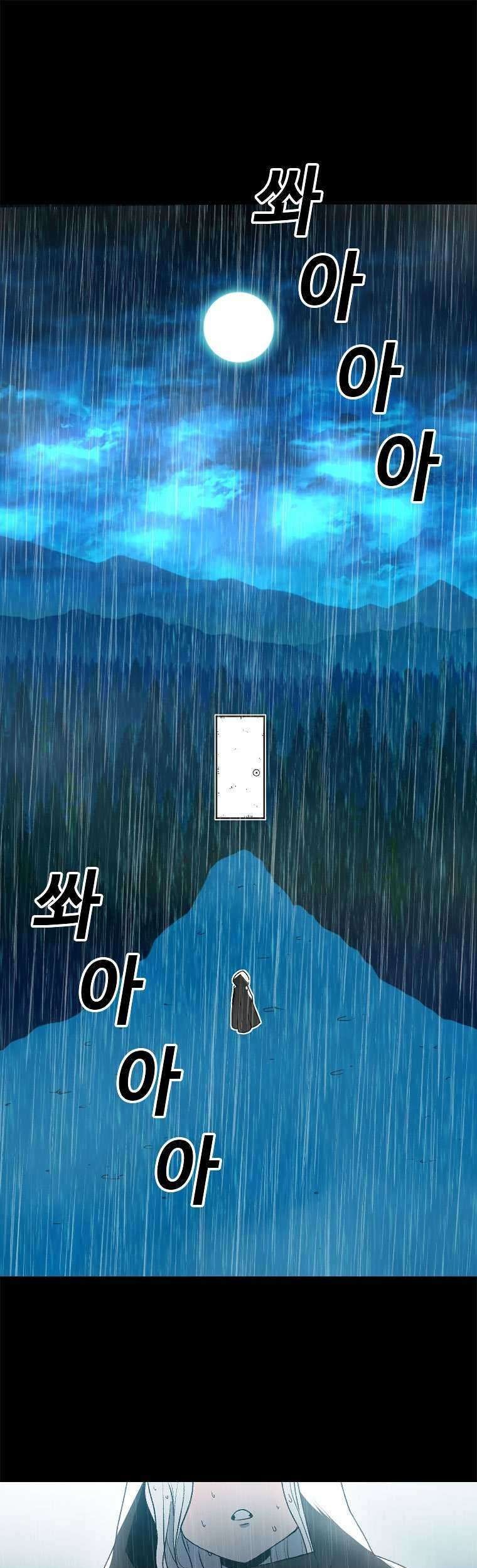 The House Without Time Bab 01 halaman 93