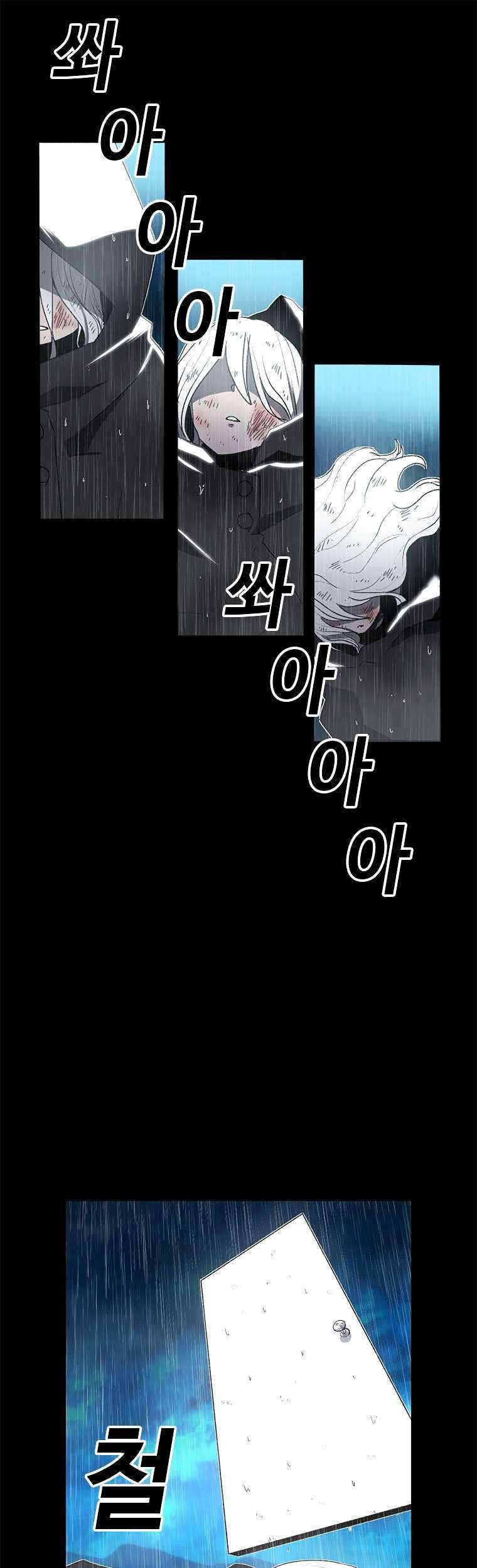 The House Without Time Bab 01 halaman 102