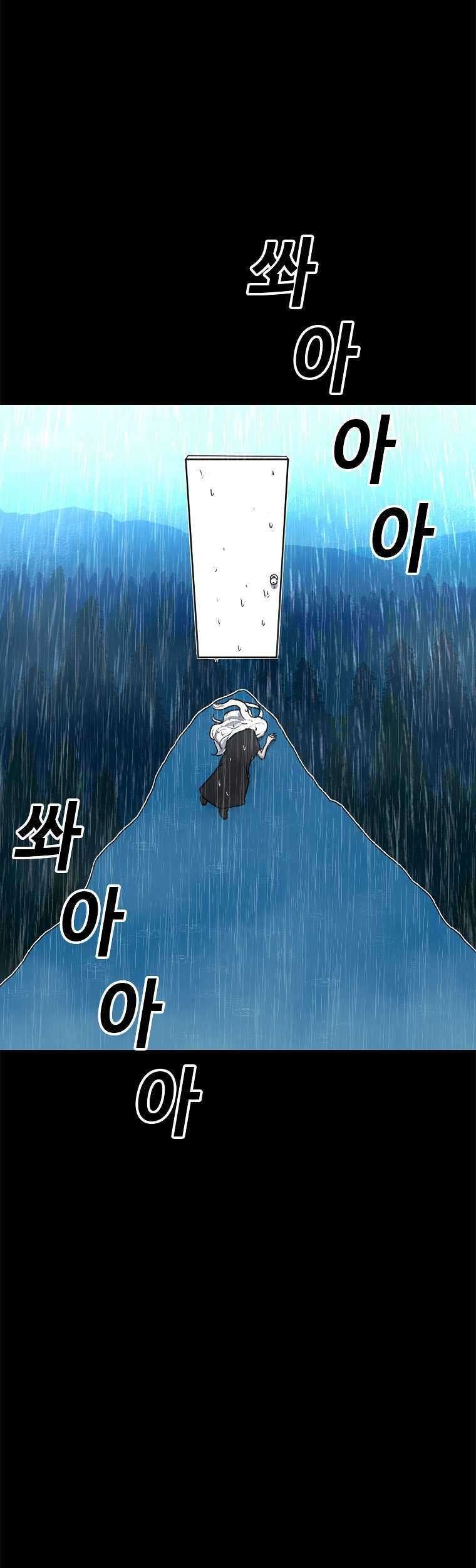 The House Without Time Bab 01 halaman 104