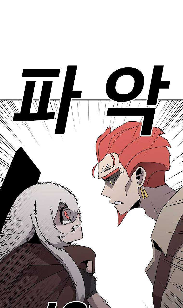 The House Without Time chapter 33 halaman 88