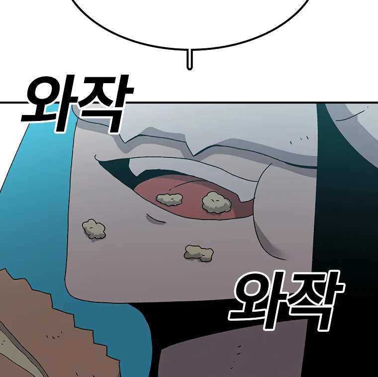 The House Without Time chapter 46 halaman 94