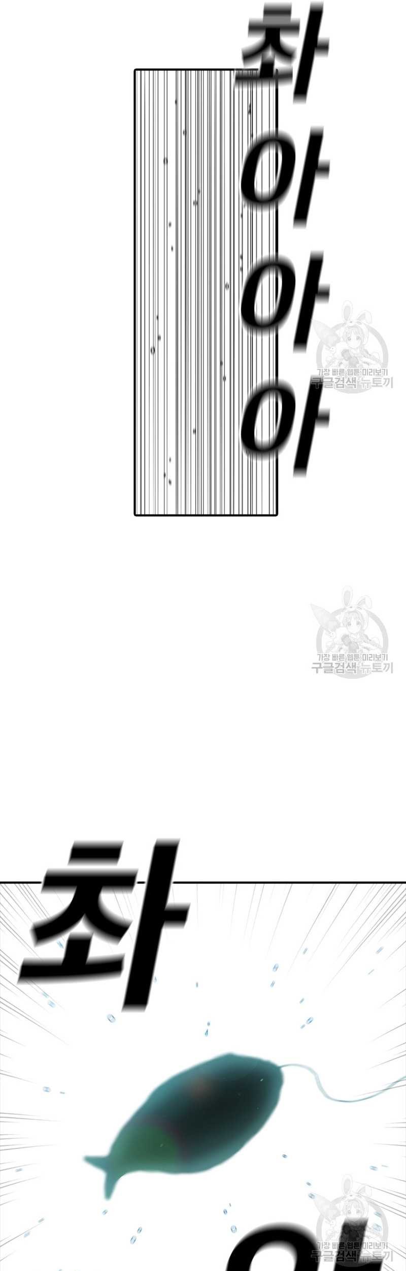 The House Without Time Bab 55 halaman 16
