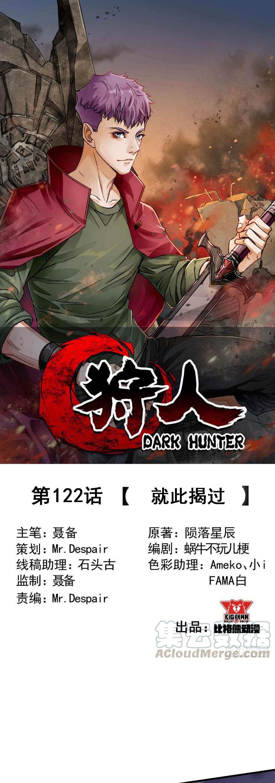 The Hunter Bab 122 halaman 2