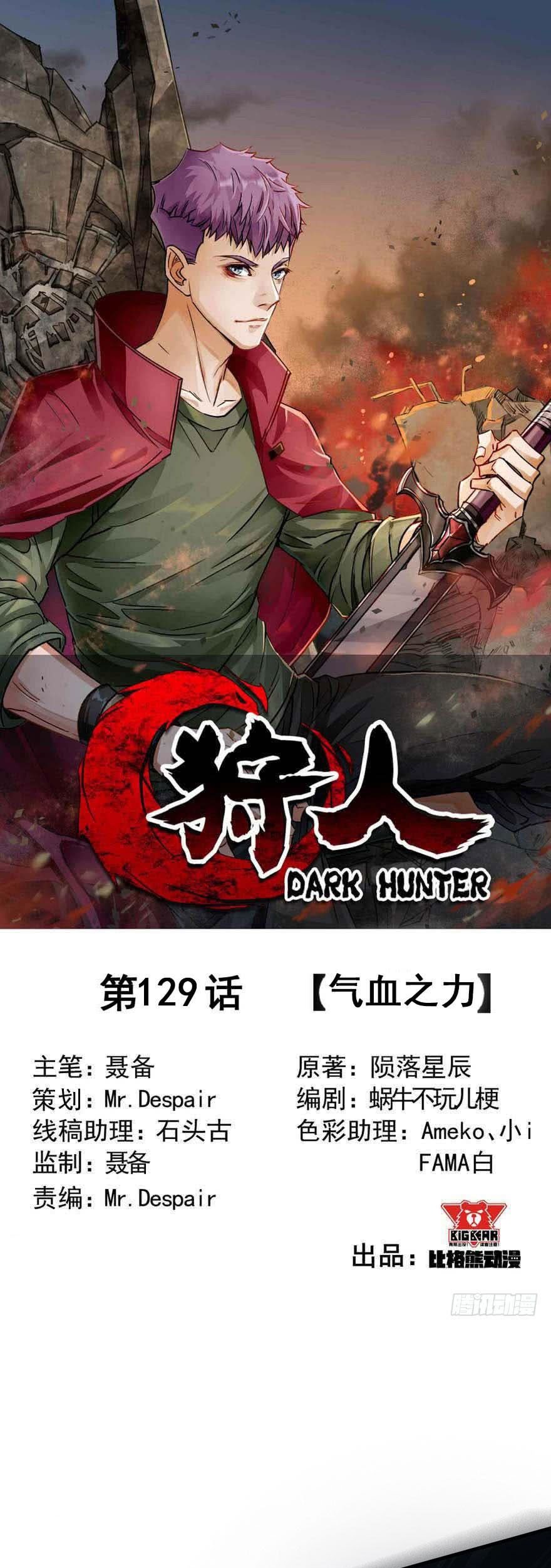 The Hunter Bab 129 halaman 2