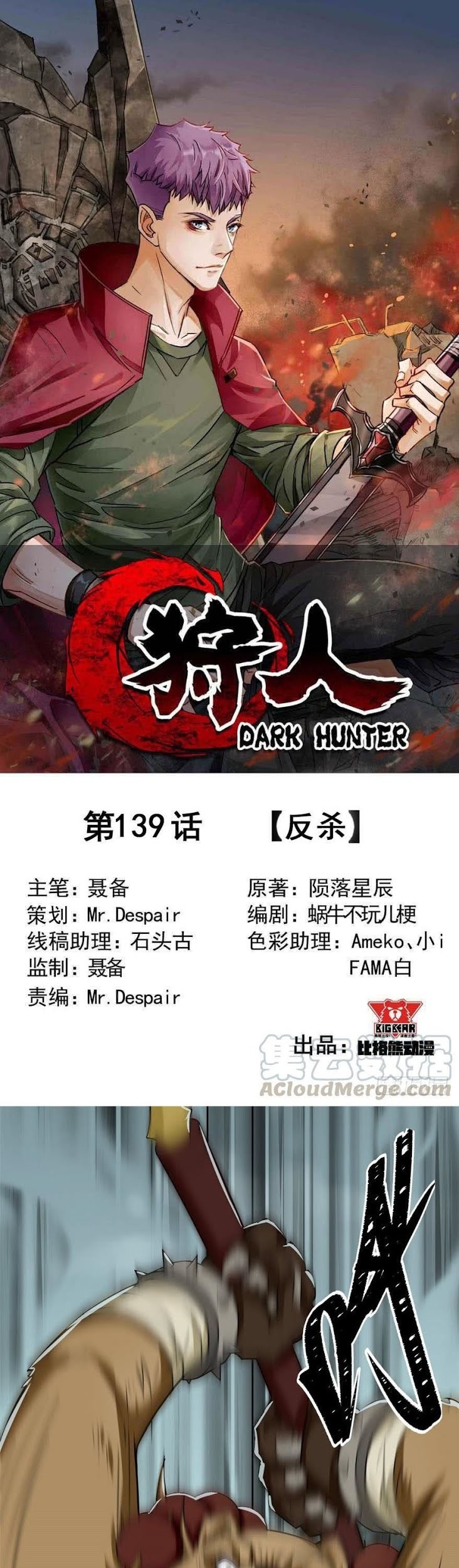 The Hunter Bab 139 halaman 2
