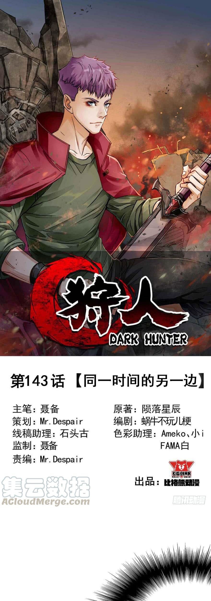The Hunter Bab 143 halaman 2