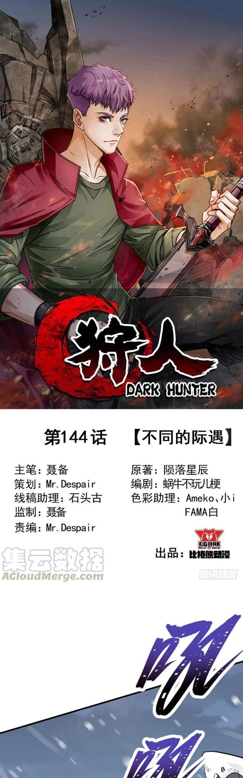 The Hunter Bab 144 halaman 2