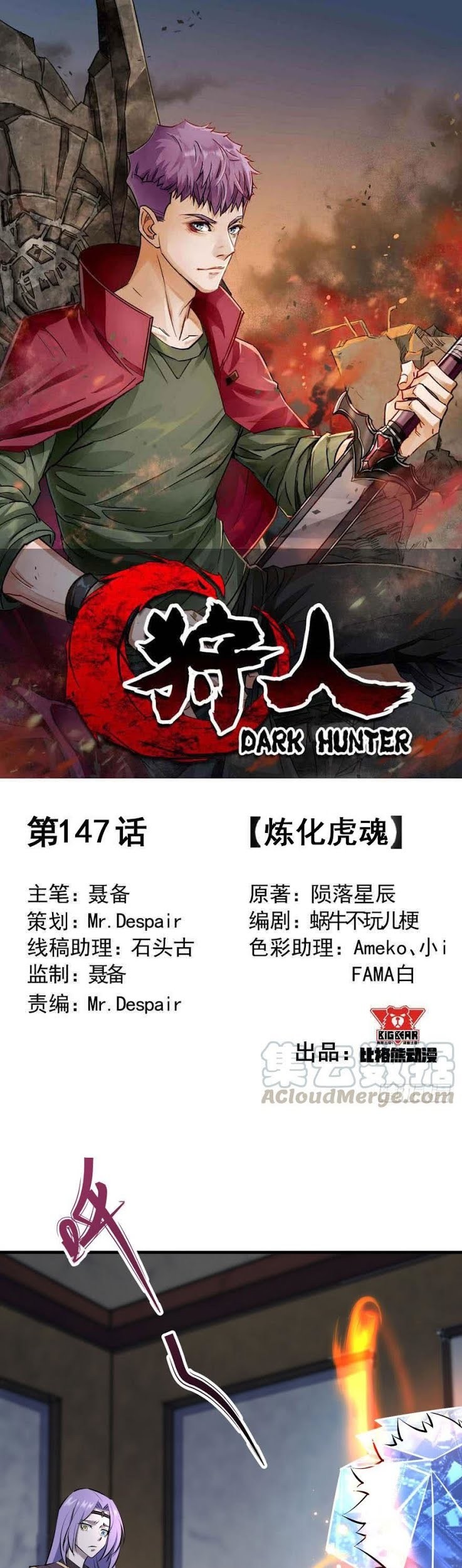 The Hunter Bab 147 halaman 2