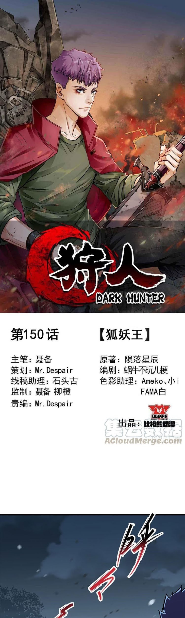 The Hunter chapter 150 halaman 2