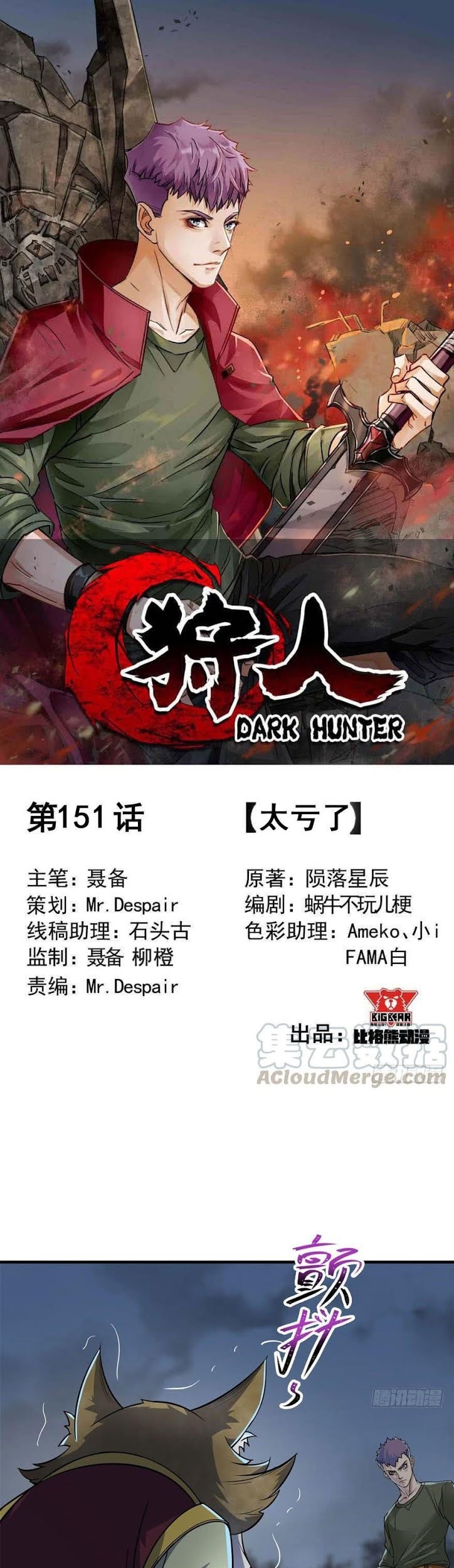 The Hunter Bab 151 halaman 2