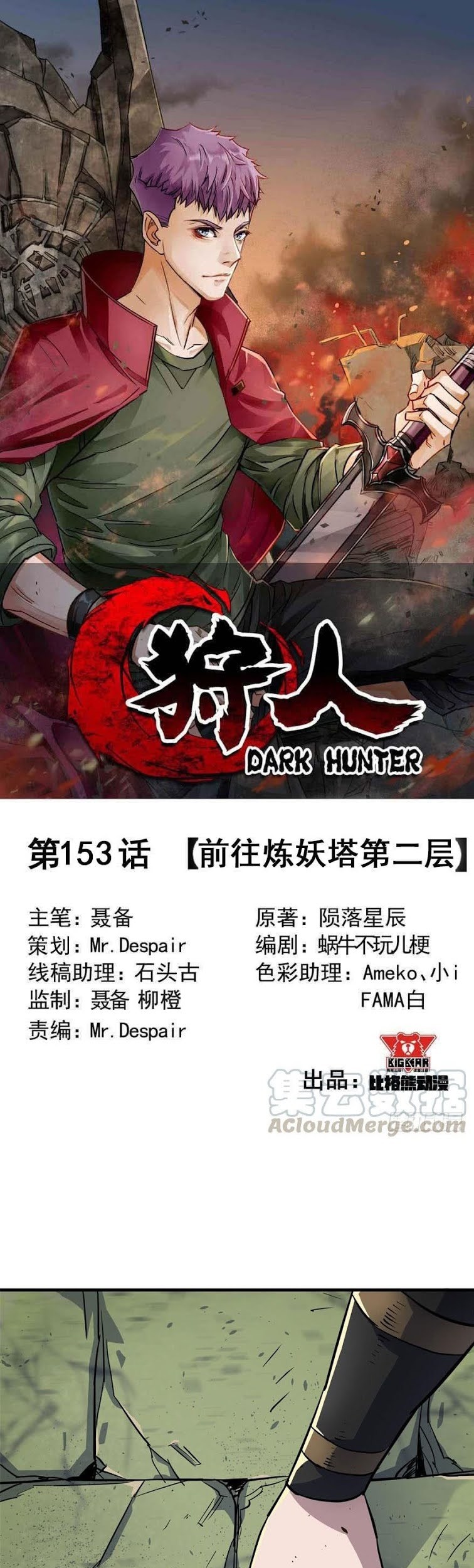 The Hunter Bab 153 halaman 2