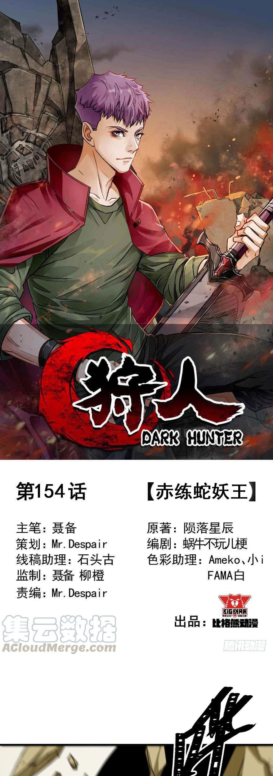 The Hunter Bab 154 halaman 2
