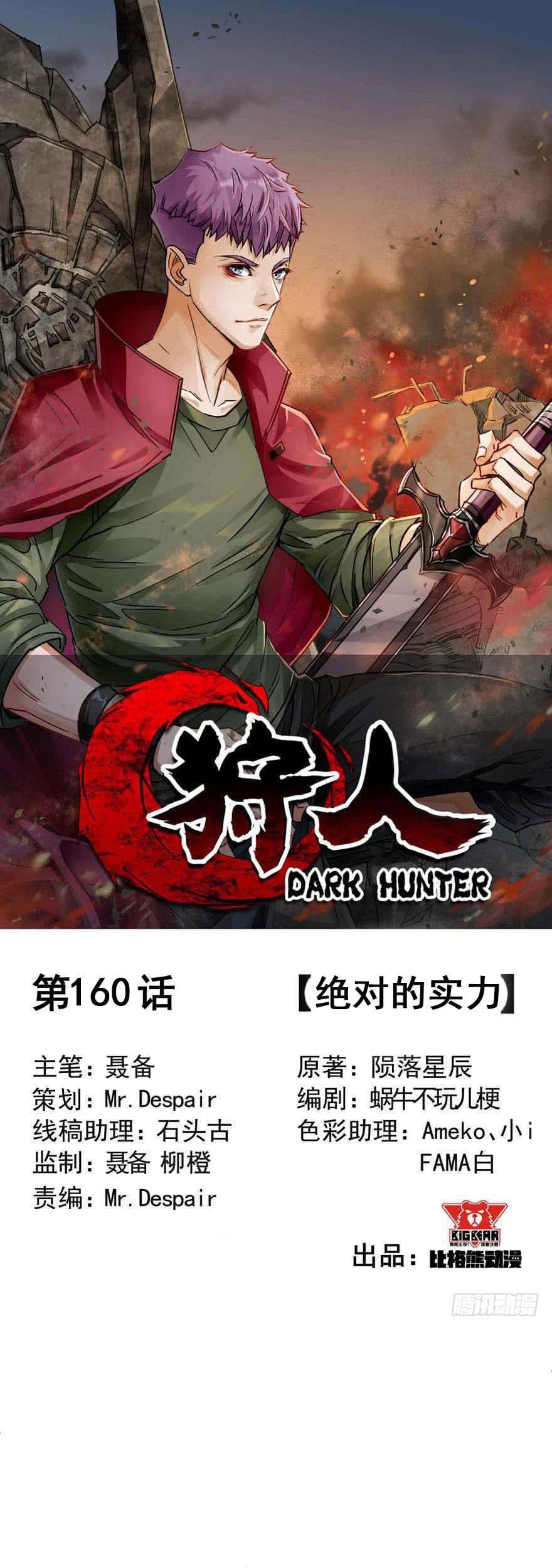The Hunter Bab 160 halaman 2