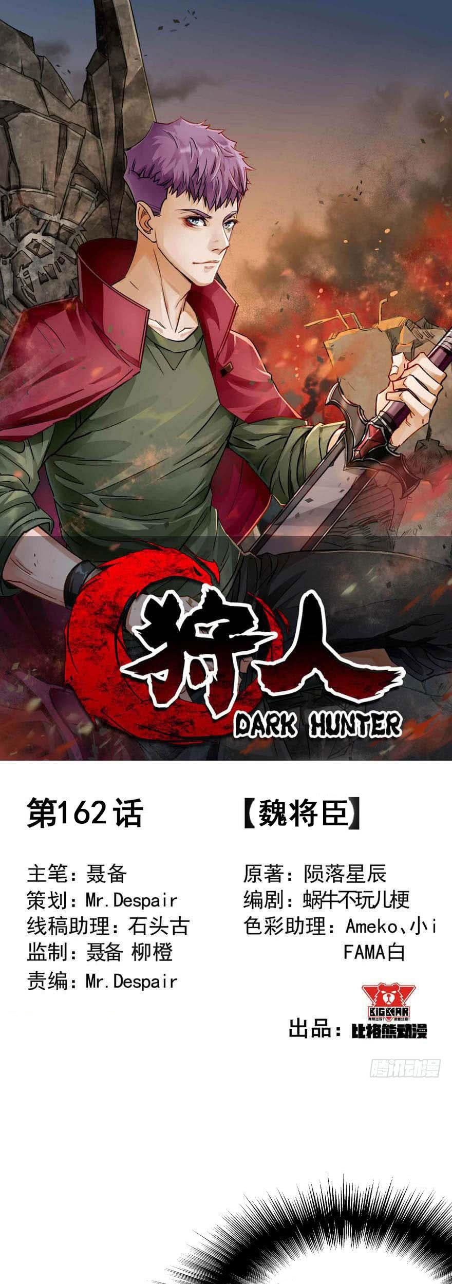 The Hunter Bab 162 halaman 2