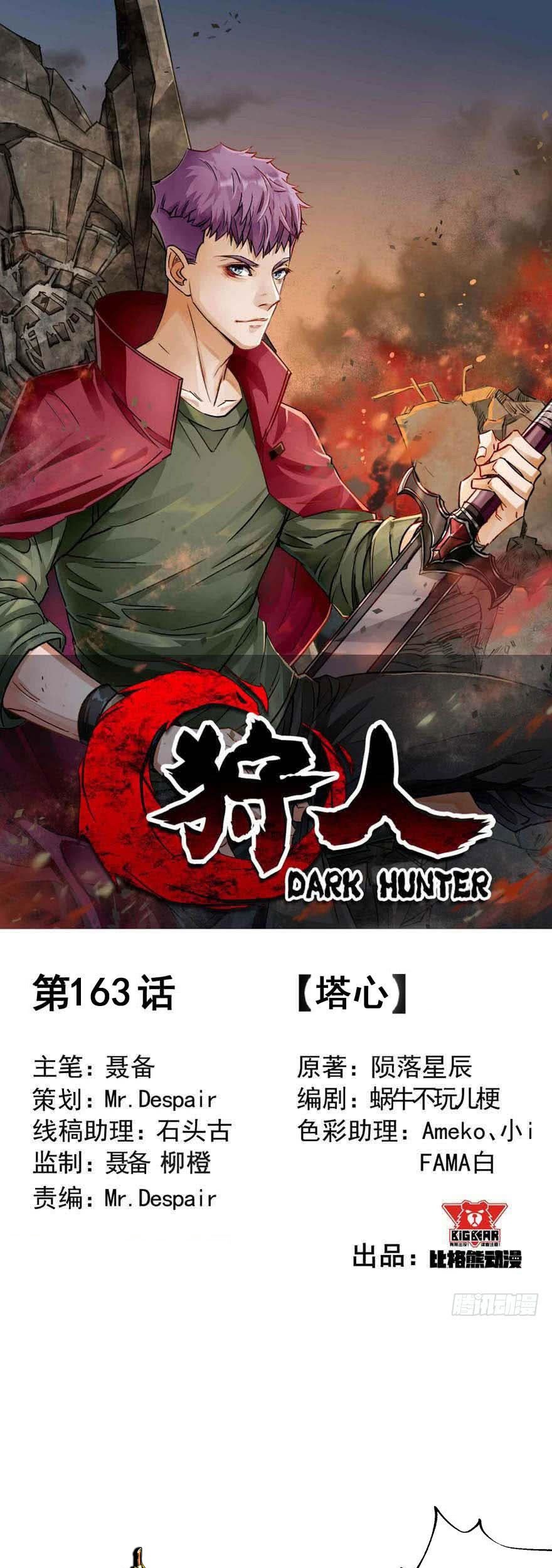 The Hunter chapter 163 halaman 2