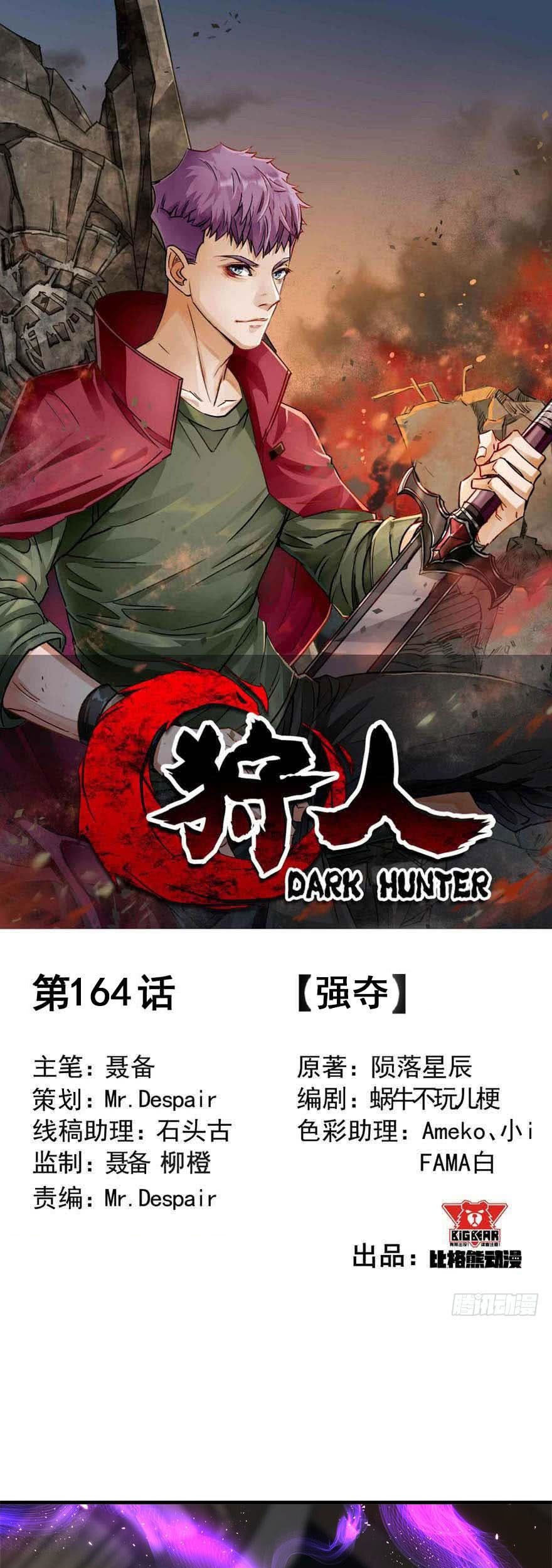 The Hunter Bab 164 halaman 2