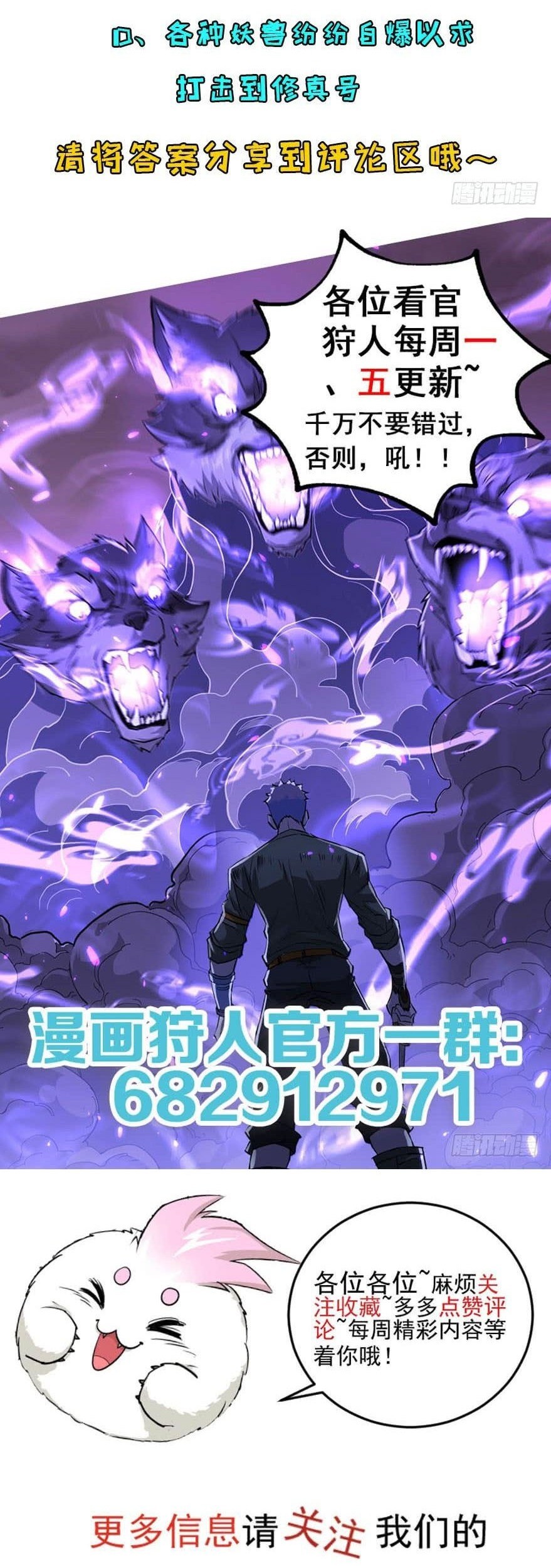 The Hunter chapter 172 halaman 38