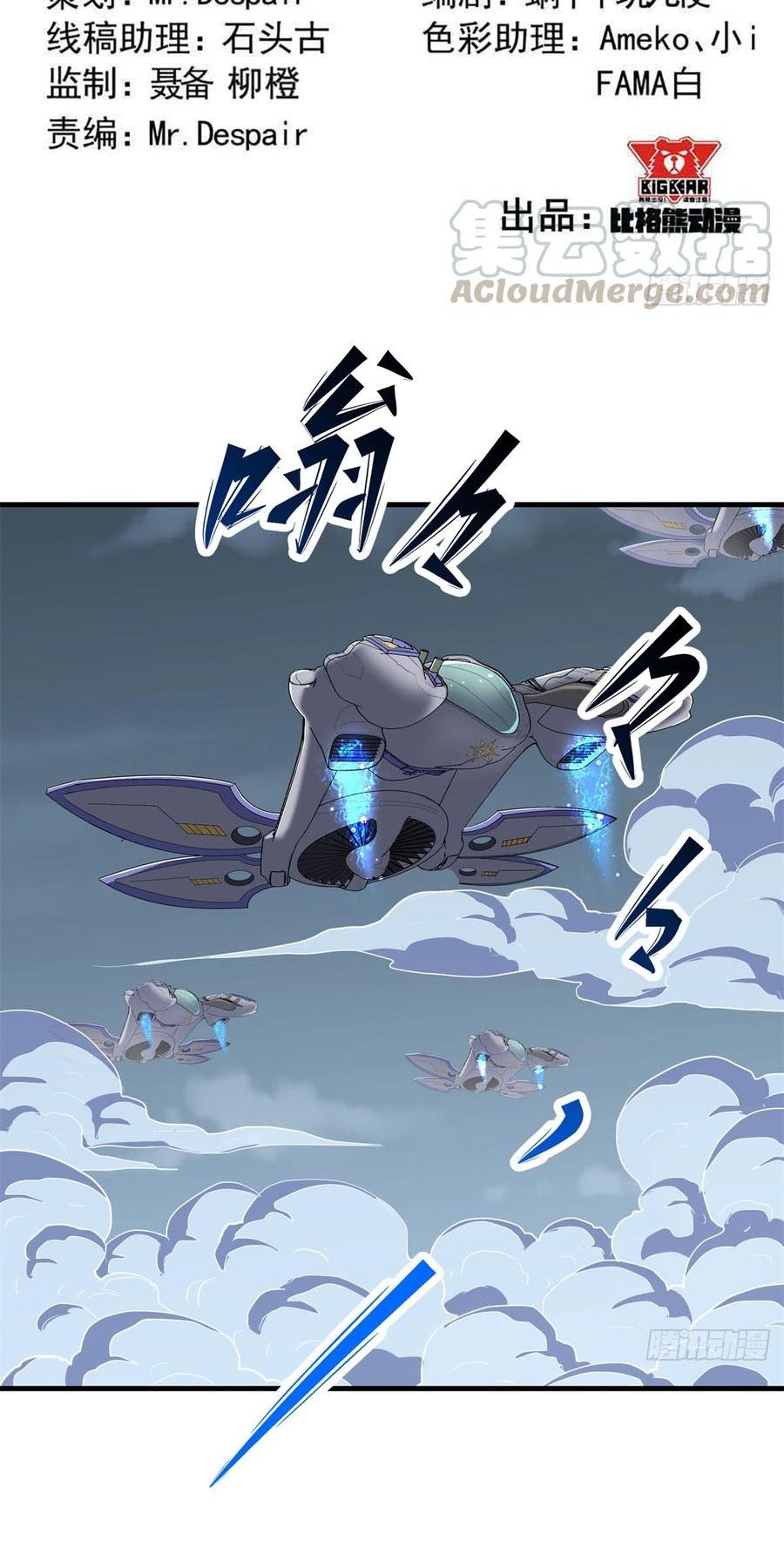 The Hunter chapter 173 halaman 3