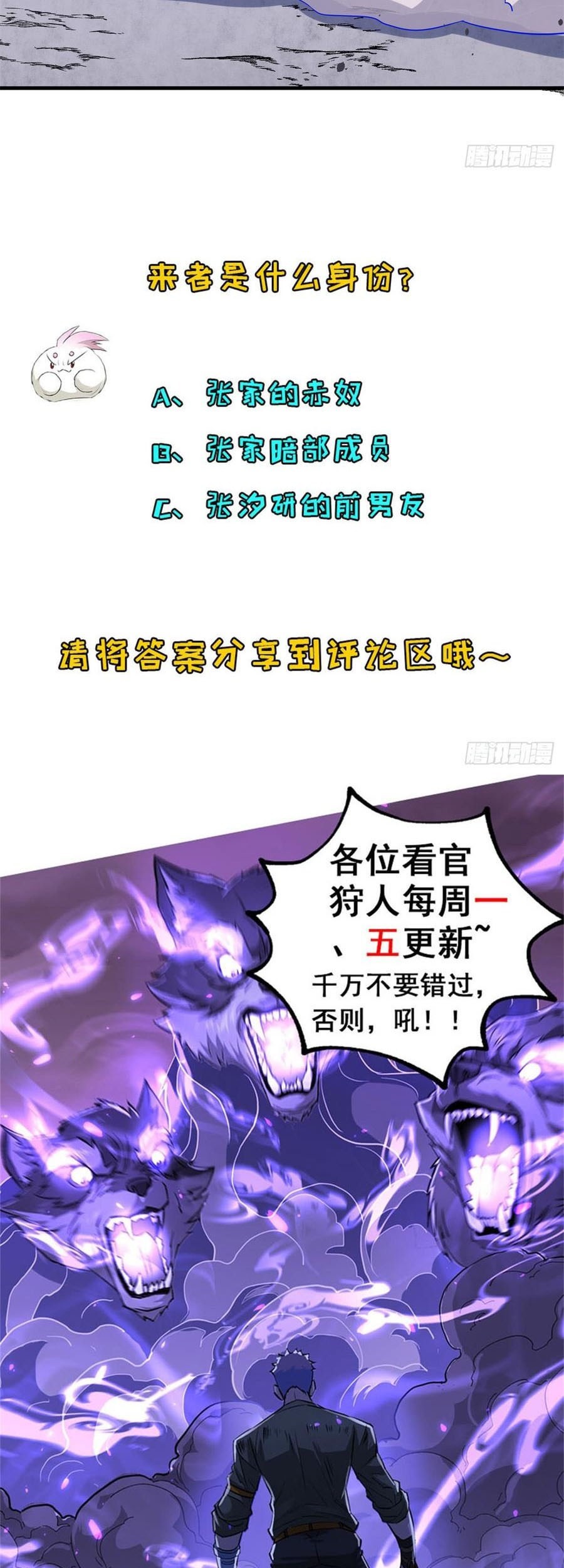 The Hunter chapter 176 halaman 34