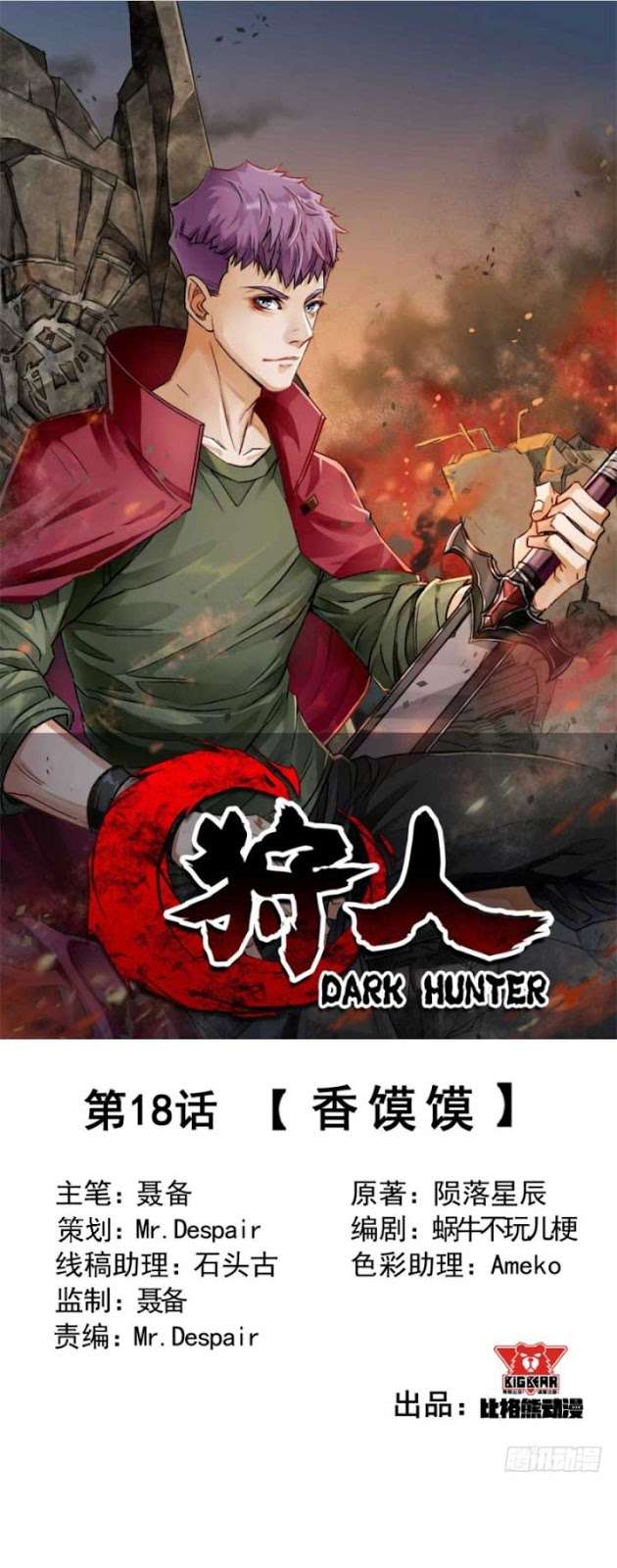 The Hunter Bab 18 halaman 2
