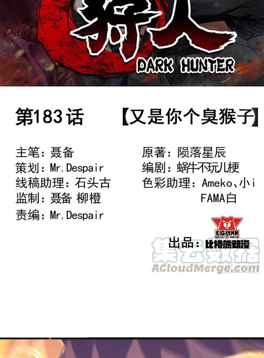 The Hunter Bab 183 halaman 3