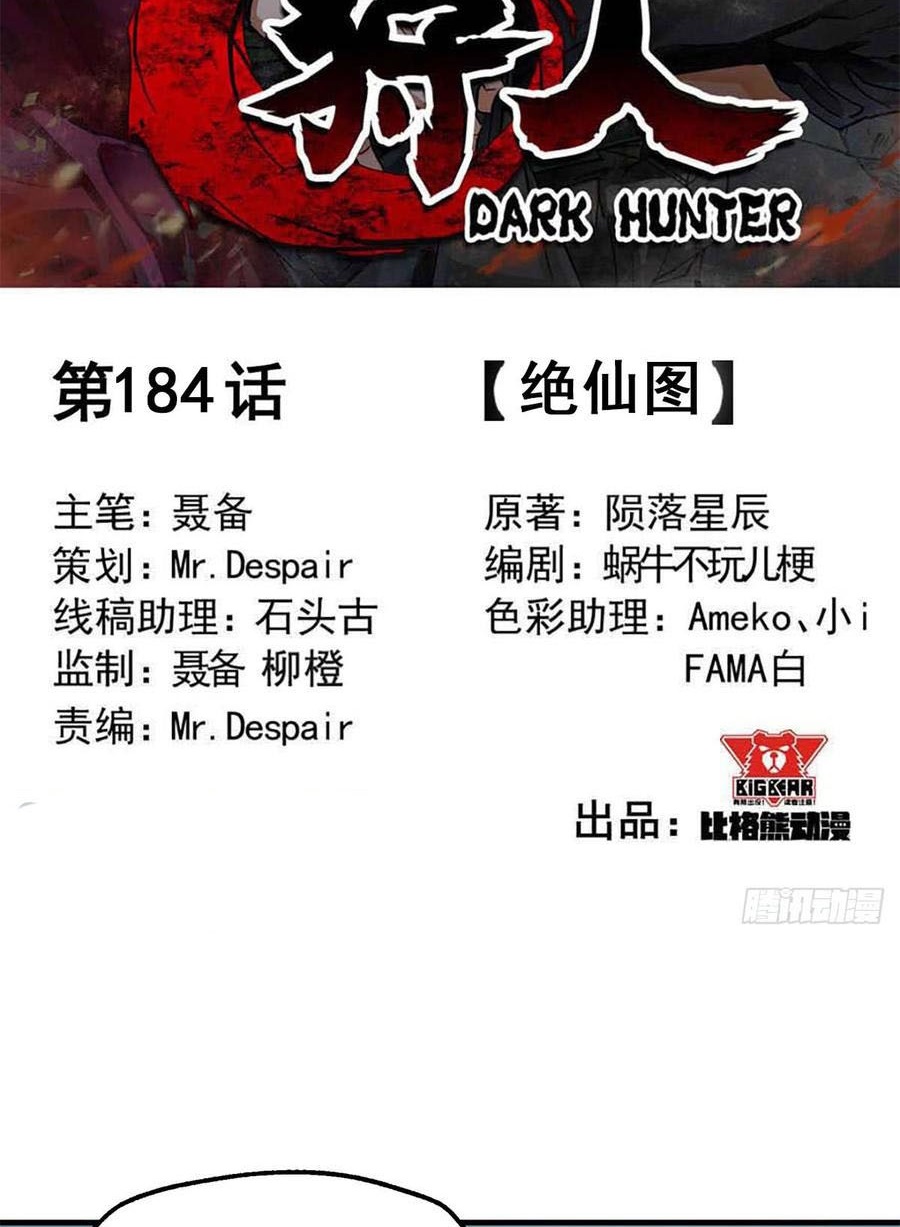 The Hunter Bab 184 halaman 3