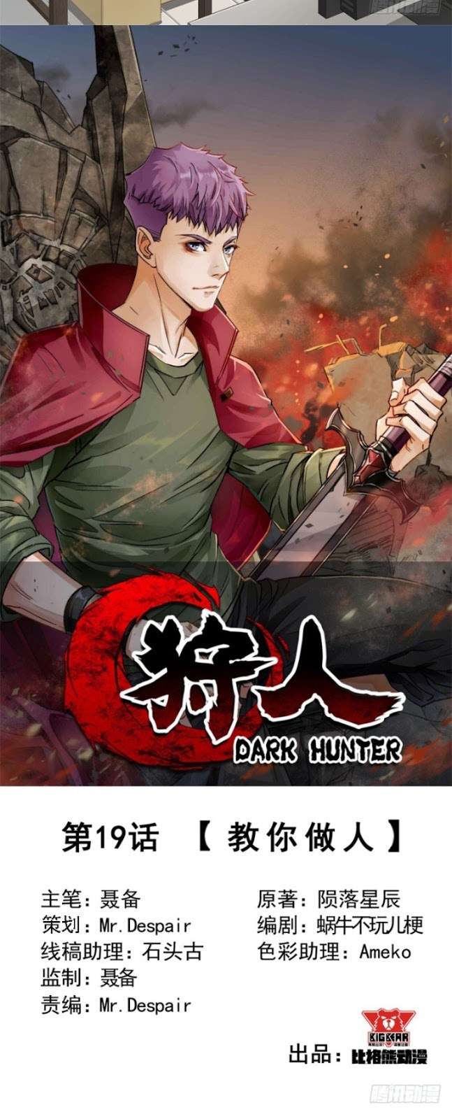 The Hunter Bab 19 halaman 3