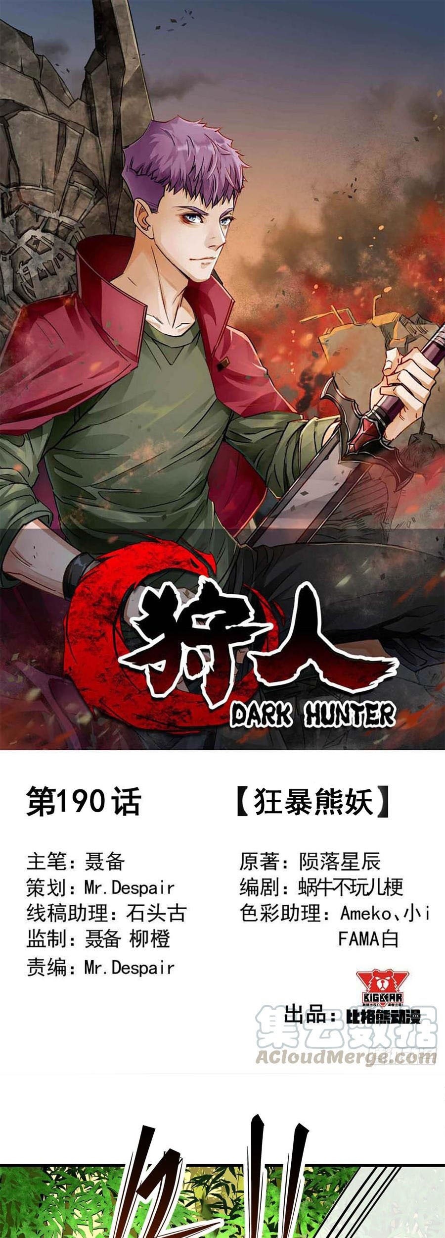 The Hunter Bab 190 halaman 2