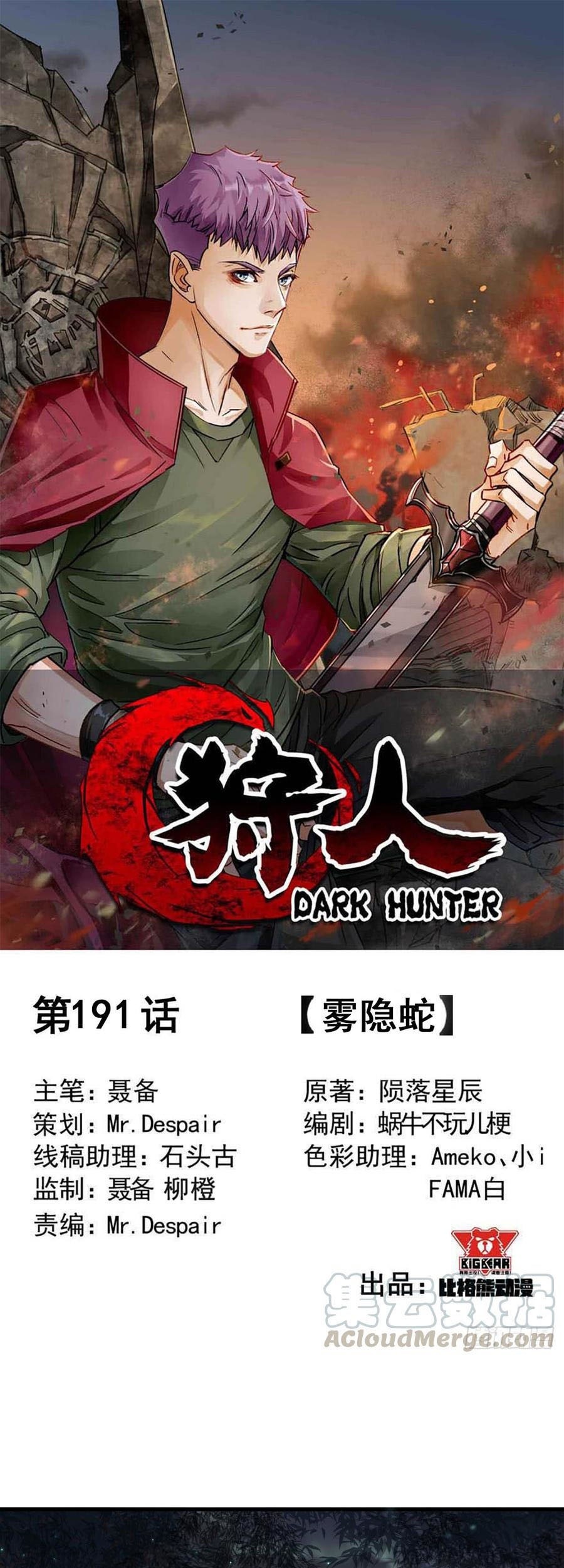The Hunter Bab 191 halaman 2