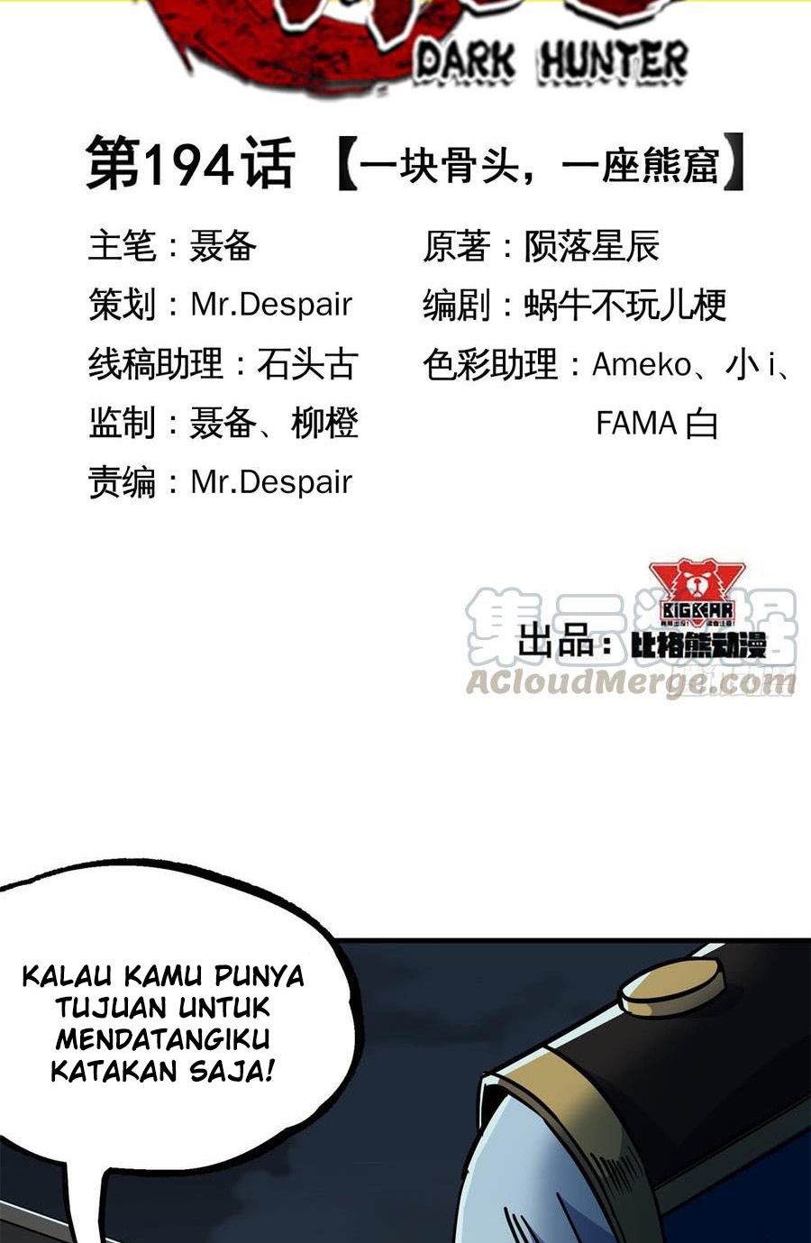 The Hunter chapter 194 halaman 3