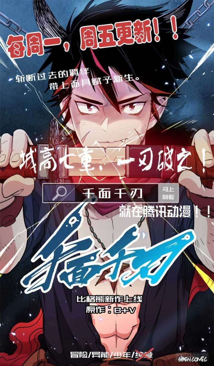 The Hunter chapter 20 halaman 2