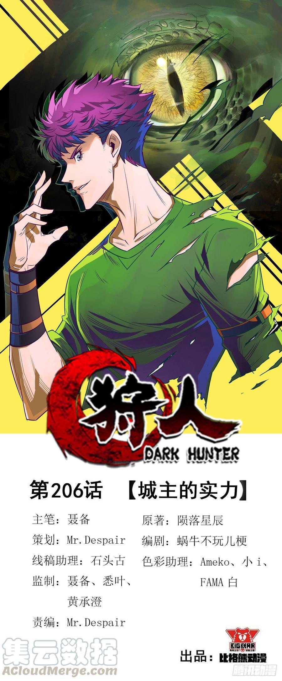 The Hunter Bab 206 halaman 2