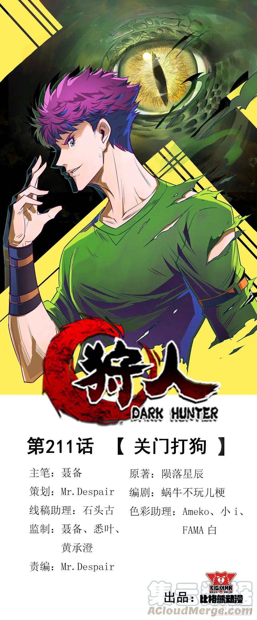 The Hunter Bab 211 halaman 2