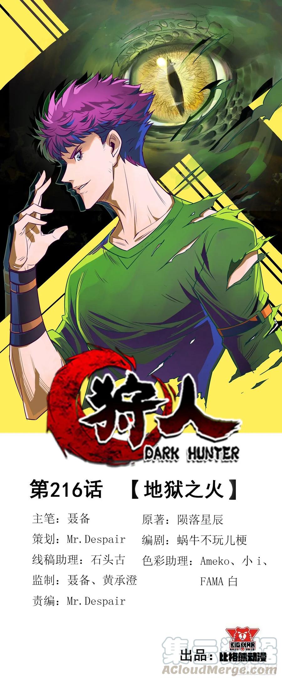 The Hunter Bab 216 halaman 2