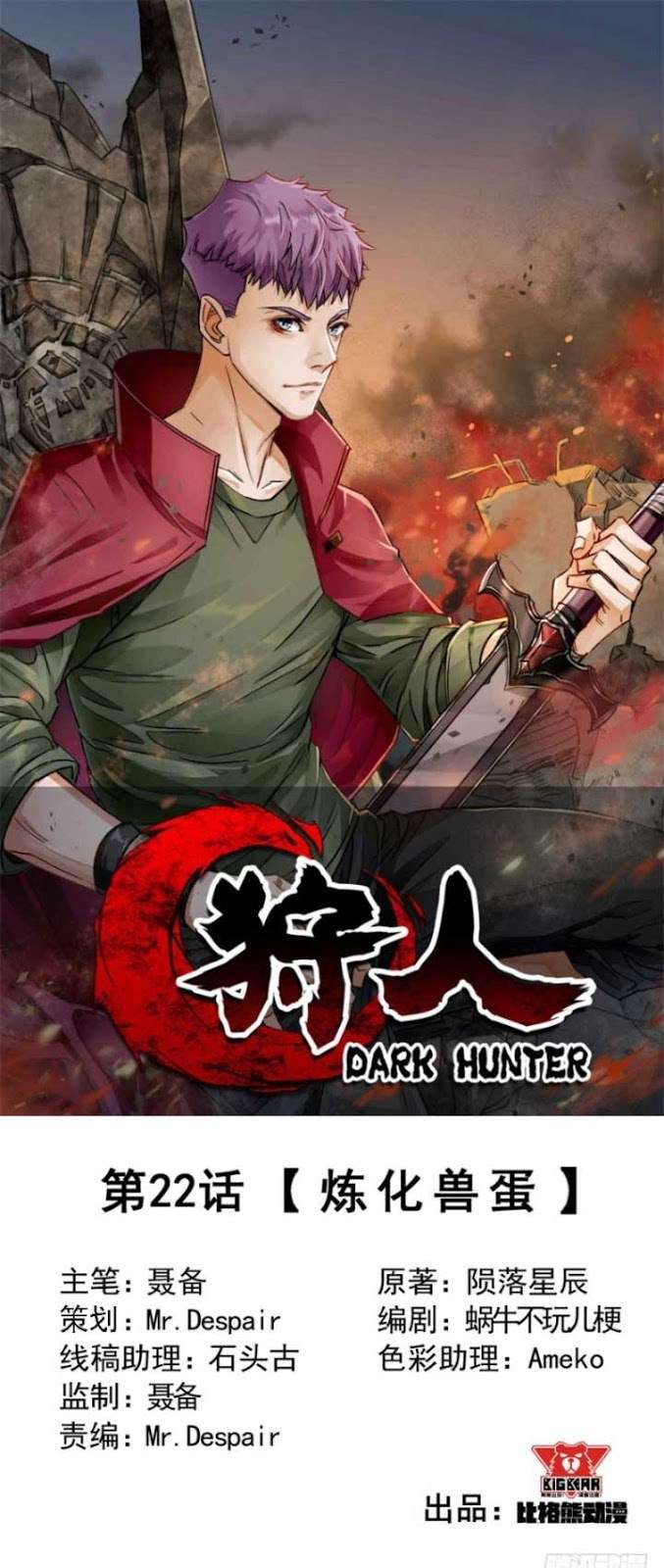 The Hunter Bab 22 halaman 2