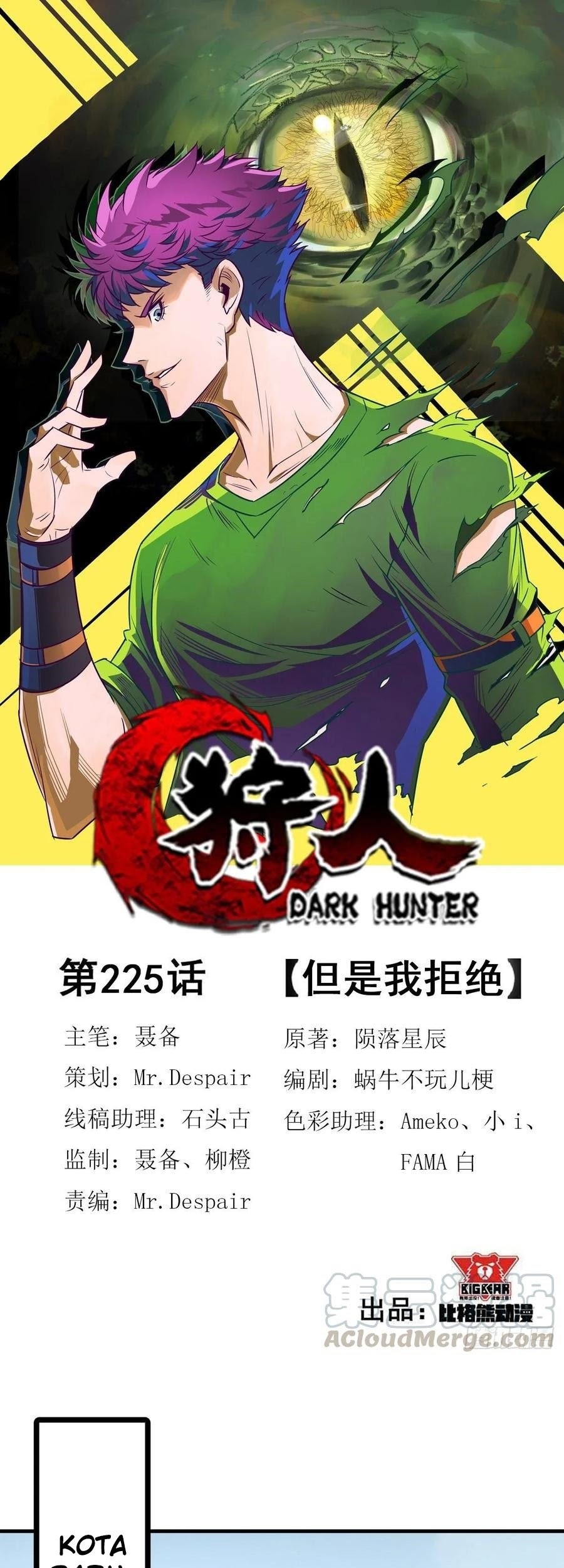 The Hunter Bab 225 halaman 2