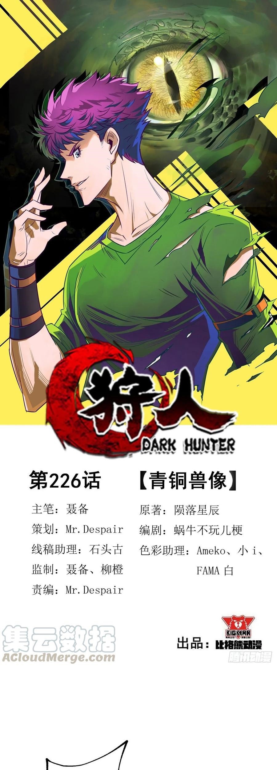 The Hunter Bab 226 halaman 2