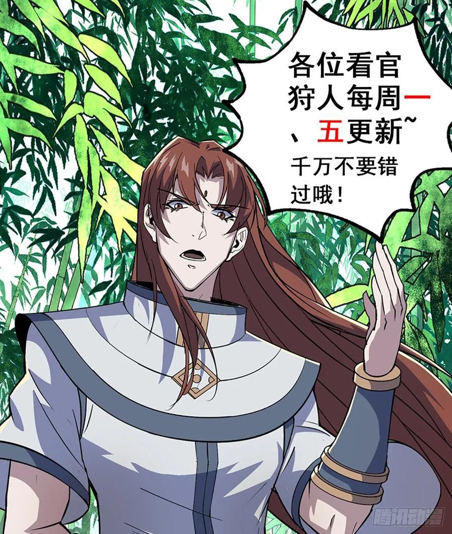 The Hunter Bab 235 halaman 35