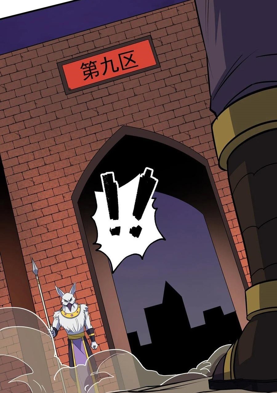 The Hunter chapter 255 halaman 9