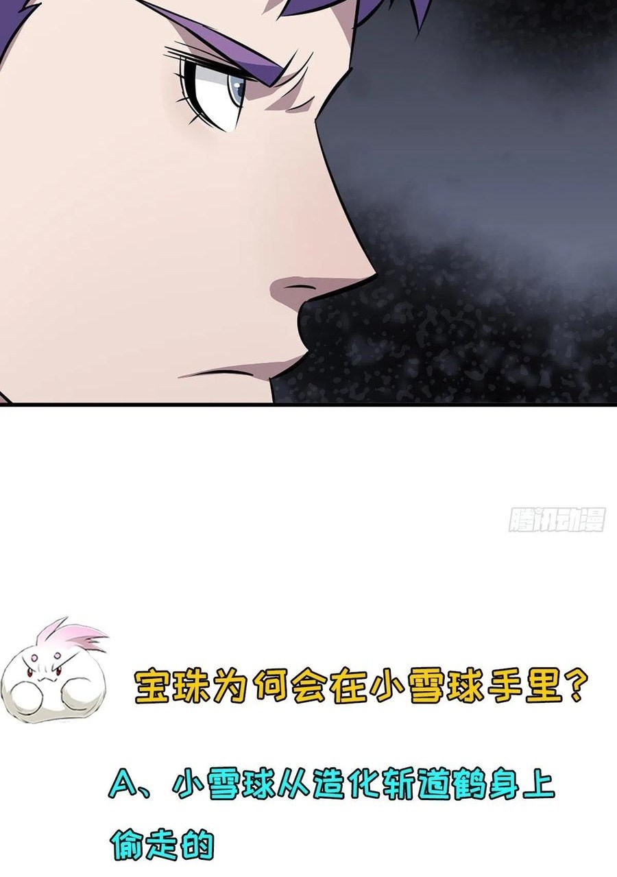 The Hunter chapter 255 halaman 39