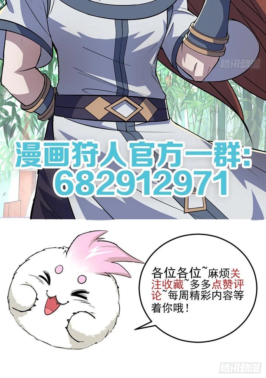 The Hunter chapter 255 halaman 41