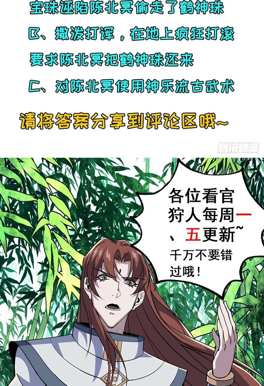 The Hunter chapter 257 halaman 40