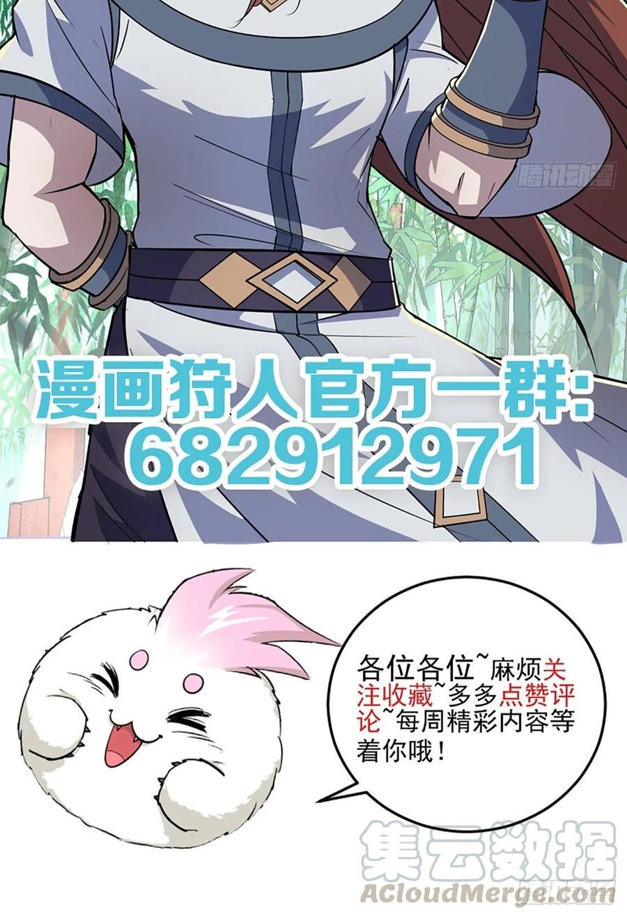 The Hunter chapter 257 halaman 41